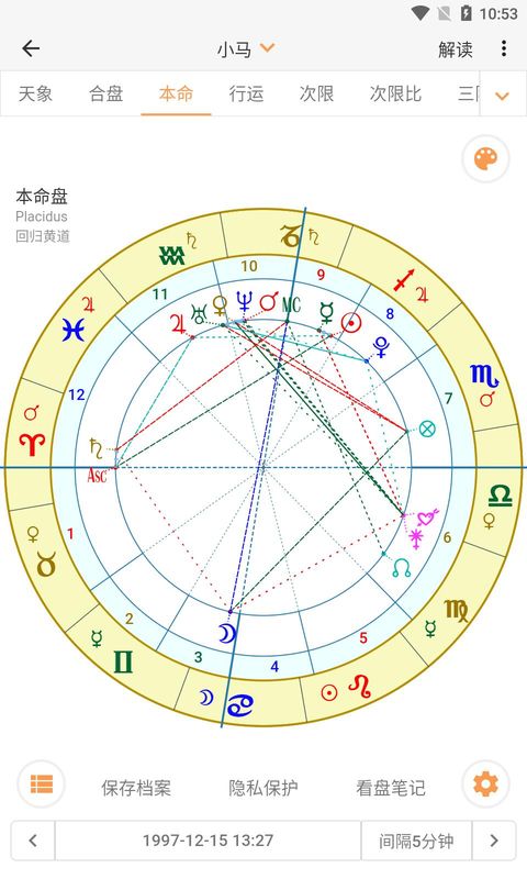 爱星盘_图片2