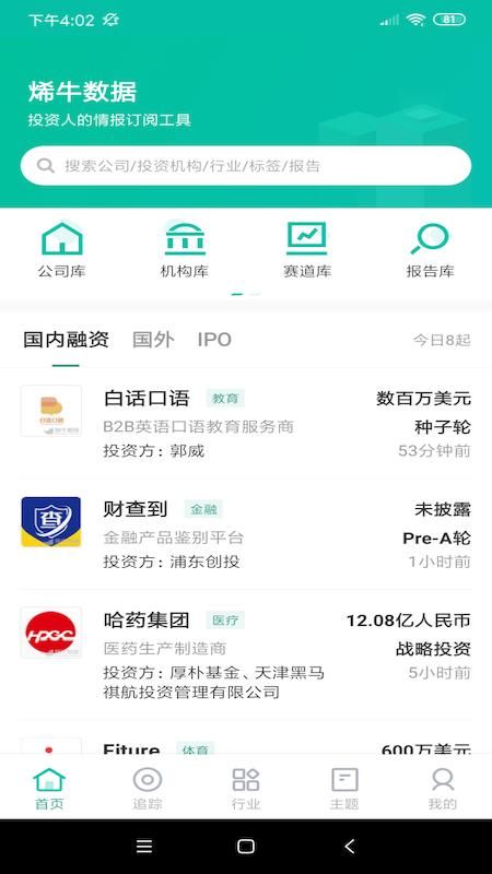 烯牛数据_图片1