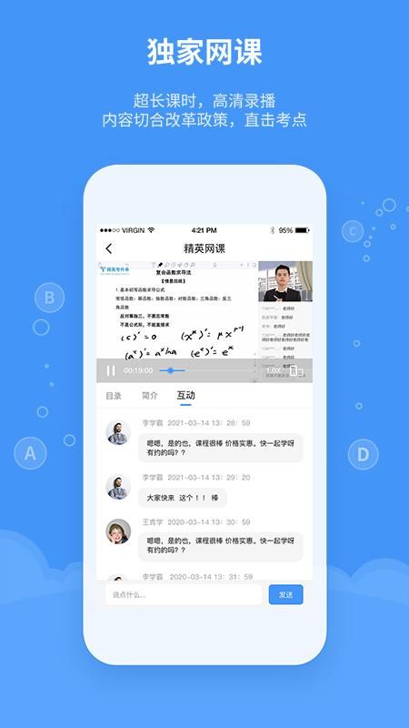 精英专升本_图片3