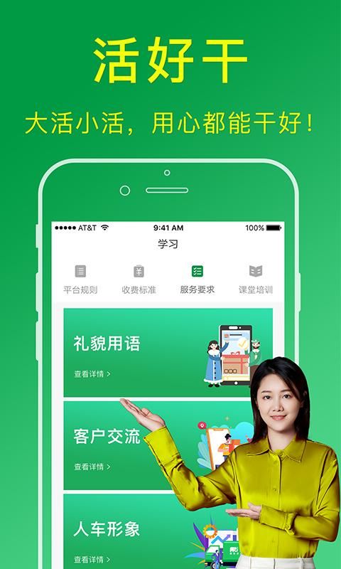 搬运帮工人版_图片2