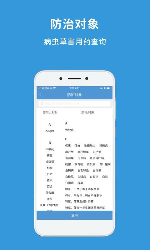 农查查_图片3
