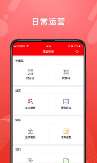 转换商城商家版_图片4