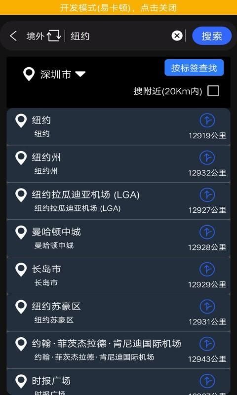 3D北斗侠街景_图片2