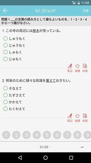 烧饼日语_图片3