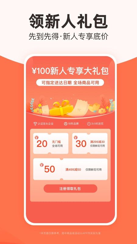 花礼网鲜花_图片4