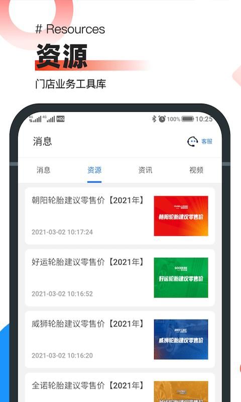 中策业务通_图片3