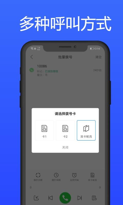 拨号多多_图片2