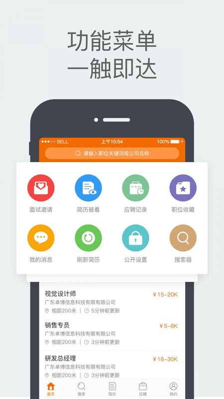 卓博人才网_图片2