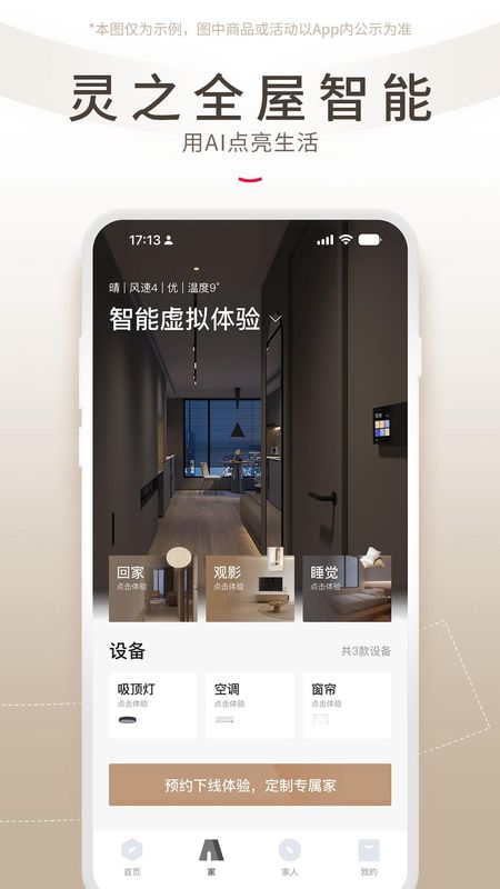 智爱家_图片4