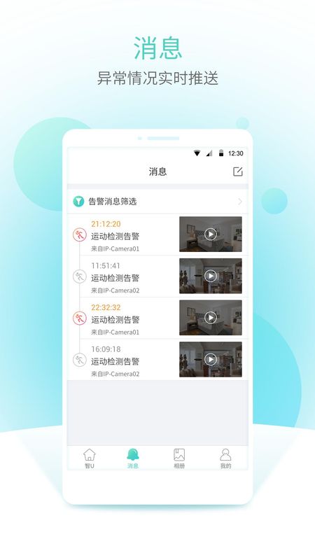 宇视云终端_图片2
