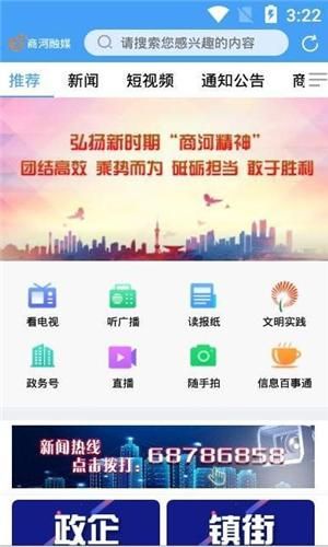 商河融媒_图片1