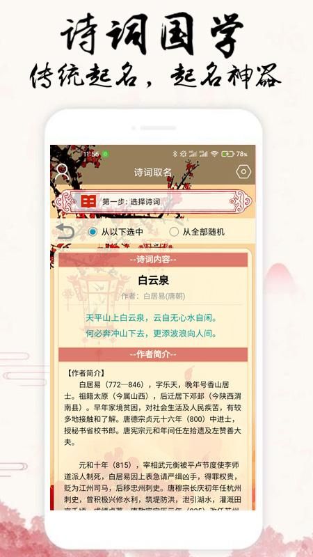 宝宝生辰起名取名_图片2