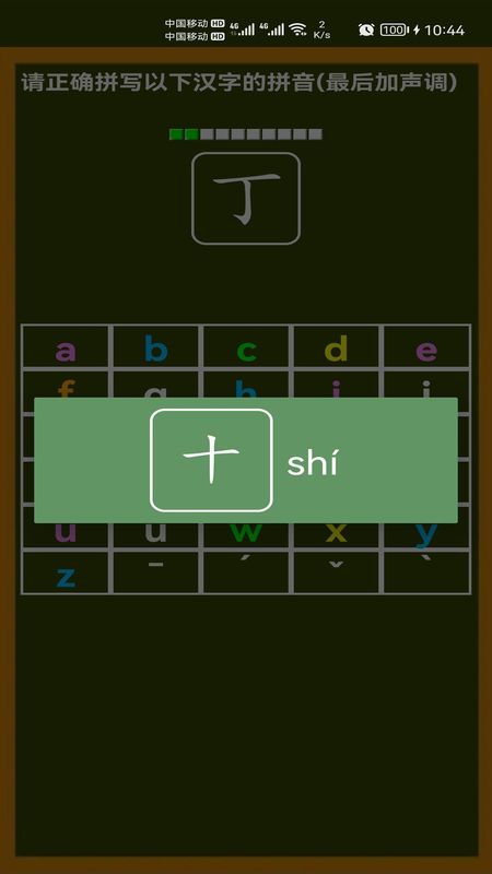 小学生学拼音_图片3