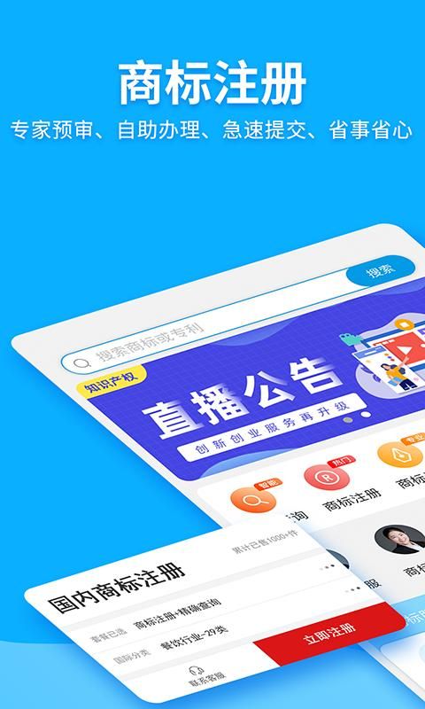 商标查询注册_图片3