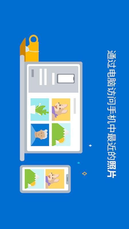 连接至 Windows_图片4