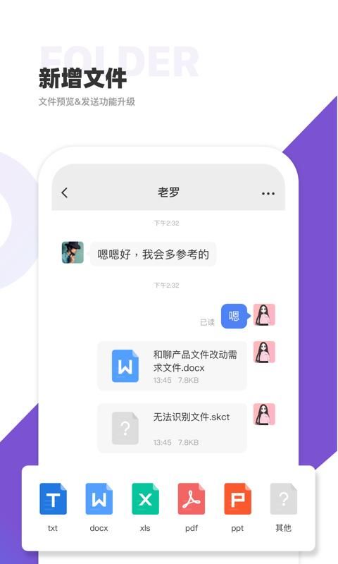 和聊_图片3