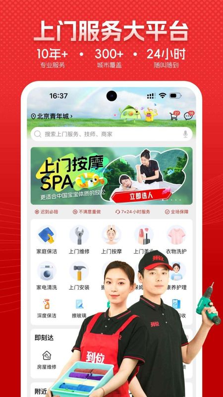 到位_图片1