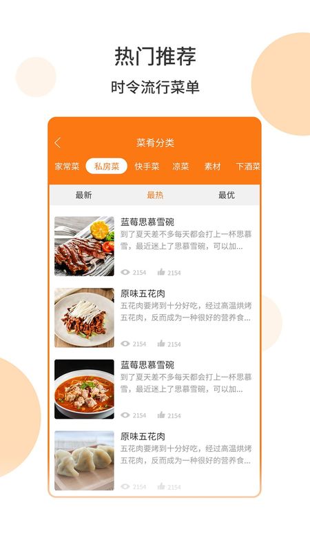 懒人食谱_图片2