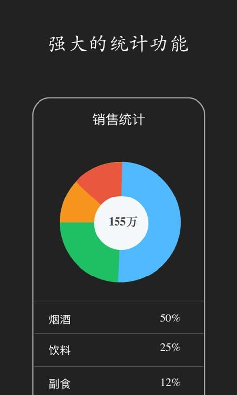 百草进销存_图片2