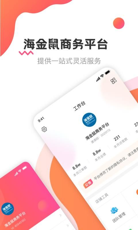 海金鼠_图片1