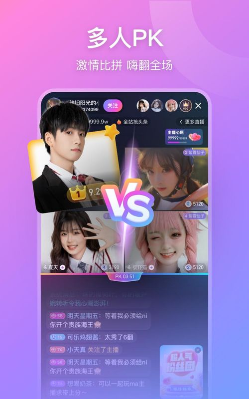 比心直播_图片4