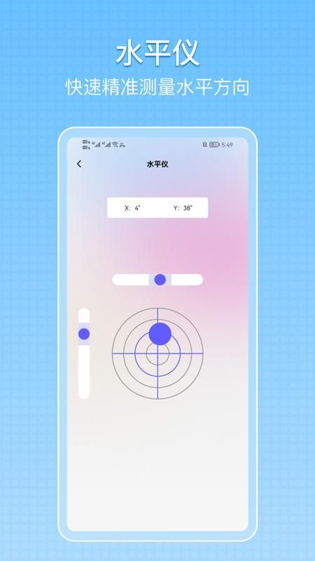 量尺宝_图片4
