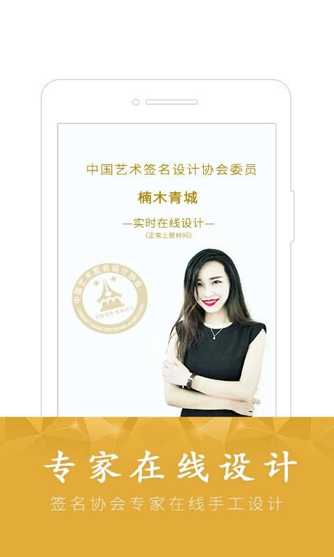酷签签名设计_图片3
