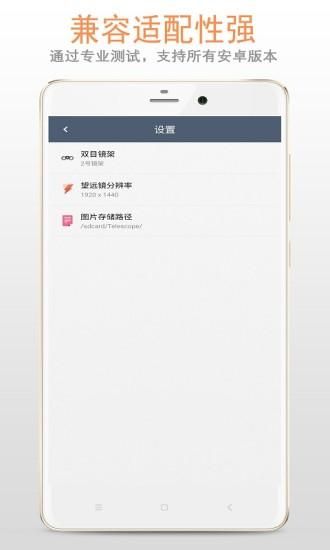 双筒望远镜_图片3