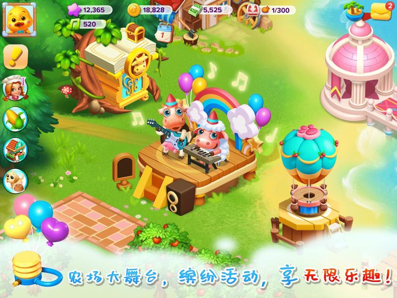 天天农场_图片4