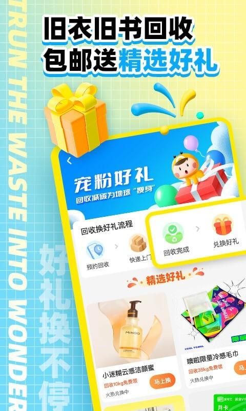 噢啦回收_图片1