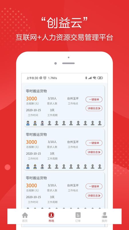 昊川创益云_图片2