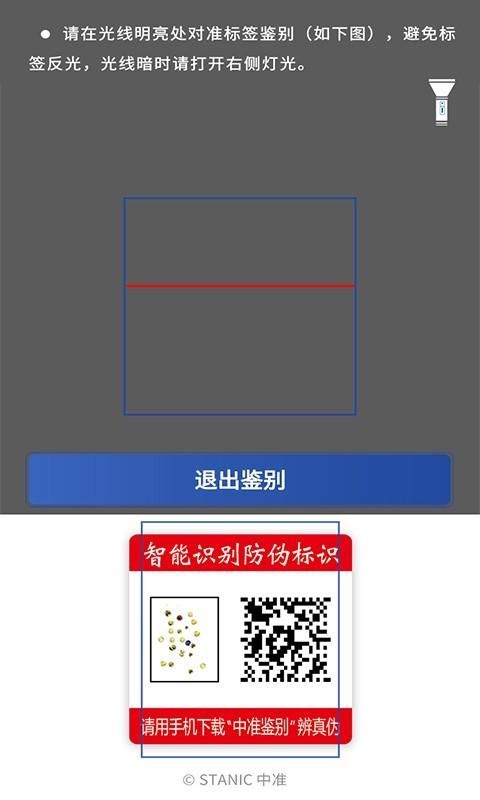 中准鉴别_图片3