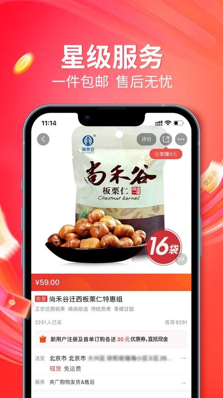 央广小品_图片4