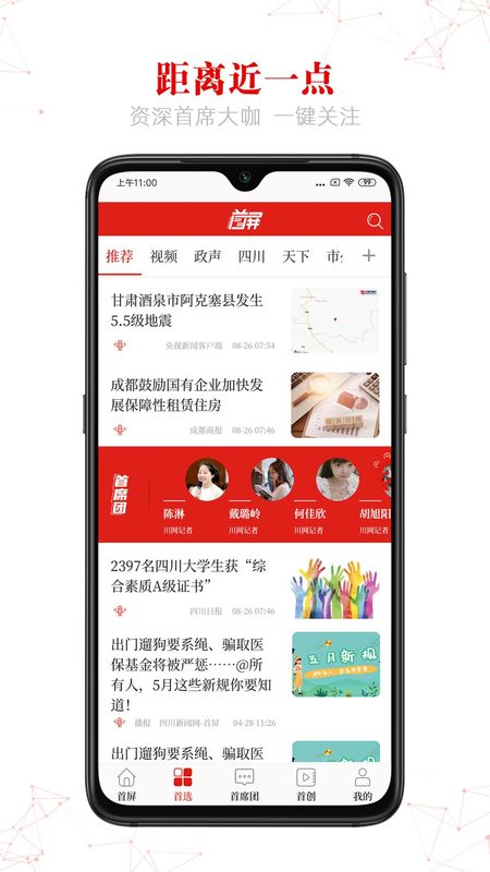 首屏新闻_图片4