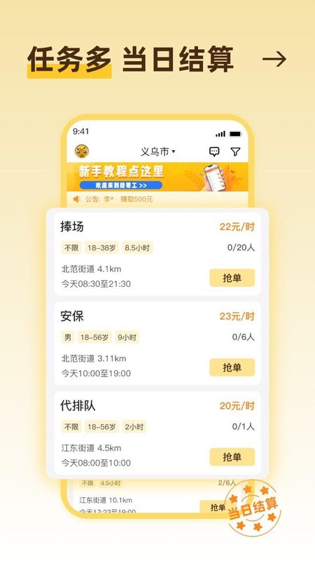 找零工_图片2
