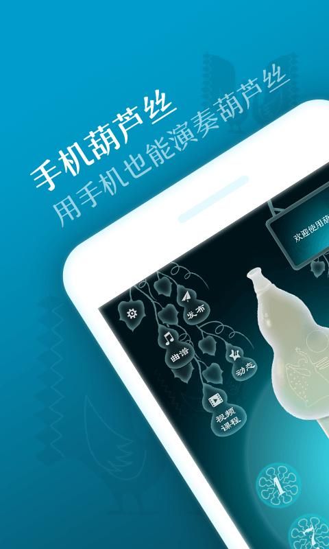 葫芦丝_图片1