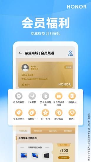 荣耀商城_图片4