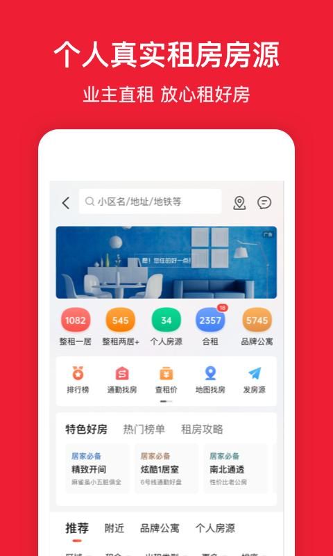 房天下一新房二手房租房买房搜房房价_图片4