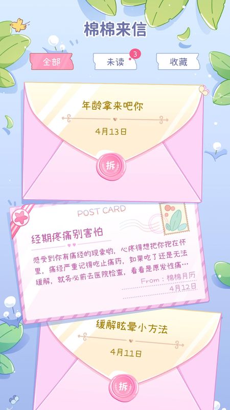 棉棉月历_图片3