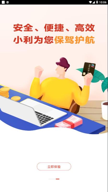 小利生活_图片3