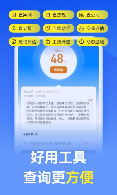 赢律师法律咨询_图片4