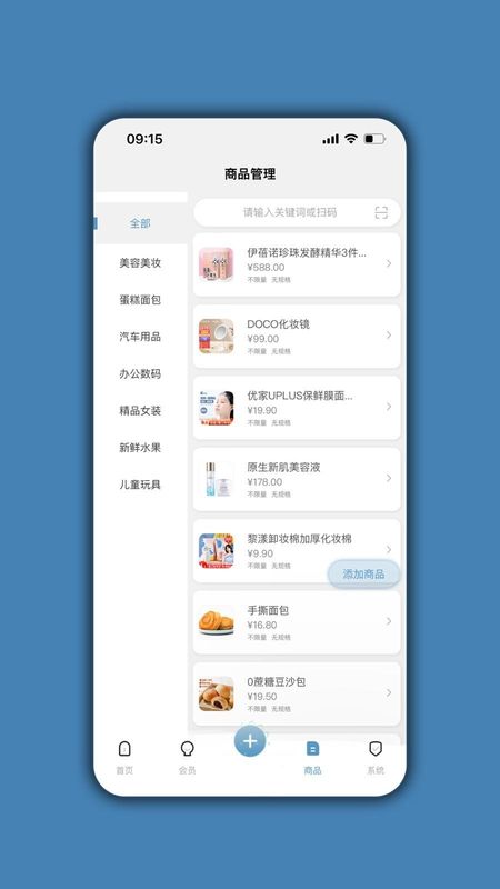 会员通达app下载_图片3