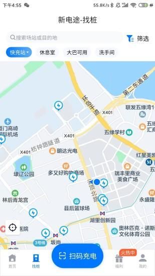 新电途_图片1