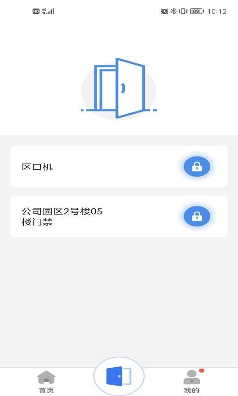 慧生活Pro_图片3