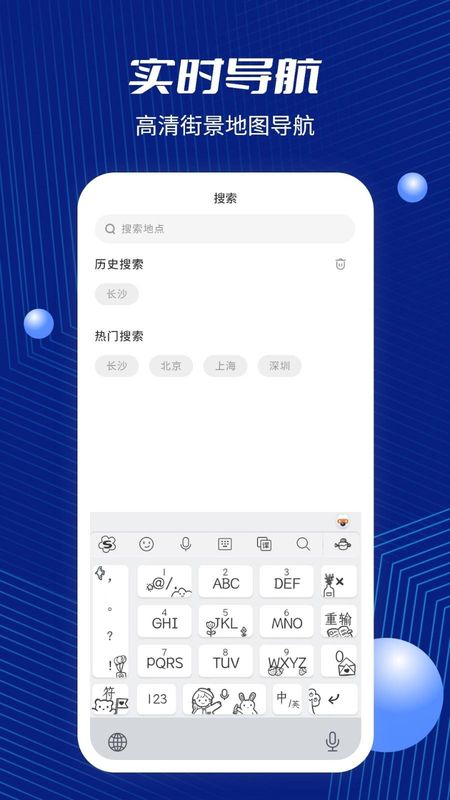 北斗地图_图片2