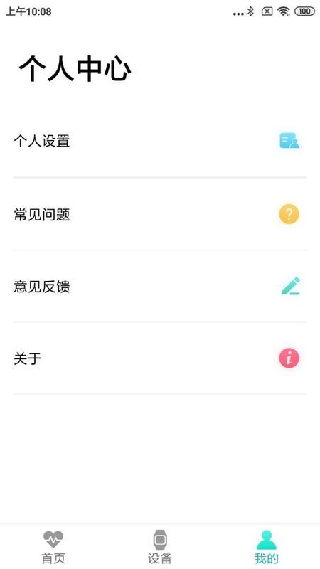 Flow Fit_图片3