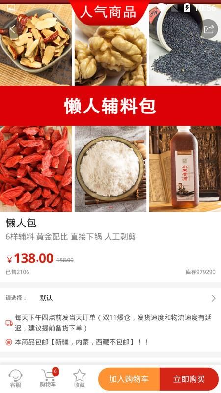 美宸健业_图片3