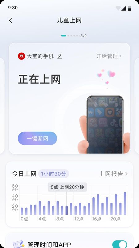 锐捷星耀家_图片3