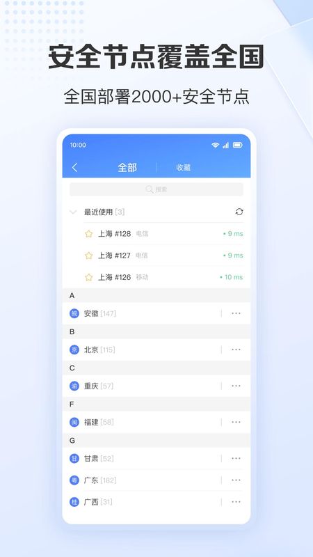 爱加速代理ip_图片4