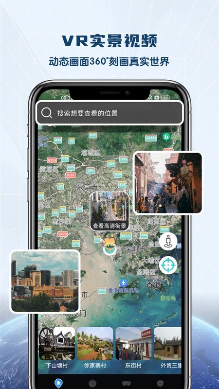 全景VR高清地图_图片1